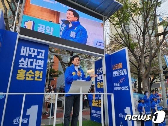 홍순헌 더불어민주당 해운대갑 후보가７일 NC백화점 장산점 앞에서 집중유세를 하고 있다. 2024.04.07