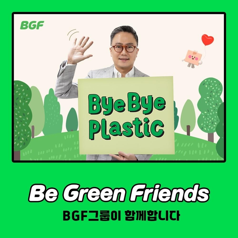 홍정국 BGF 부회장&#40;BGF 제공&#41;