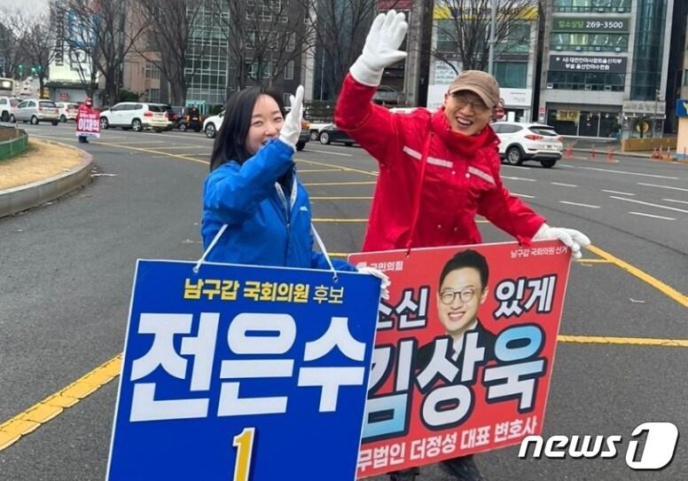 더불어민주당 전은수, 국민의힘 김상욱 울산 남구갑 총선 후보가 공업탑로터리에서 선거유세를 하고 있다. /뉴스1 DB