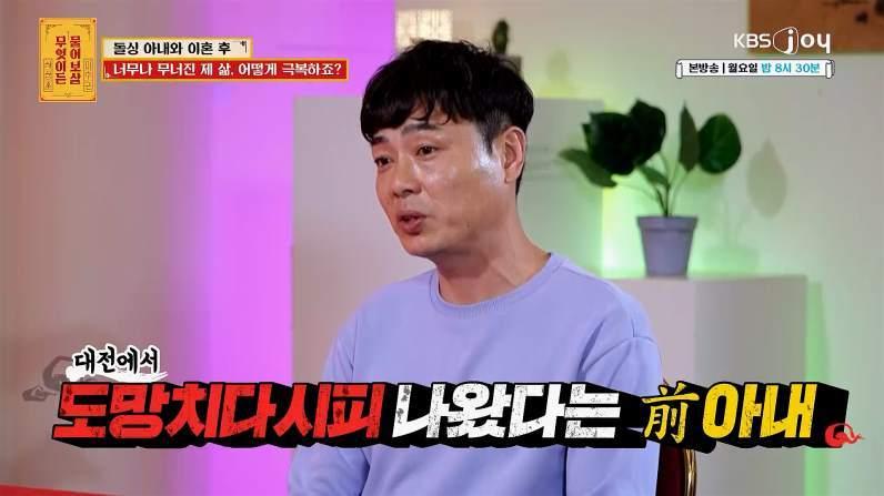 KBS JOY &#39;무엇이든 물어보살&#39; 방송 화면 갈무리