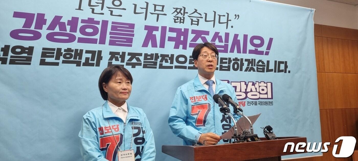 9일 강성희 진보당 전북자치도 전주을 후보&#40;오른쪽&#41;가 전북자치도의회 브리핑룸에서 기자회견을 갖고 있다.2024.4.9/뉴스1