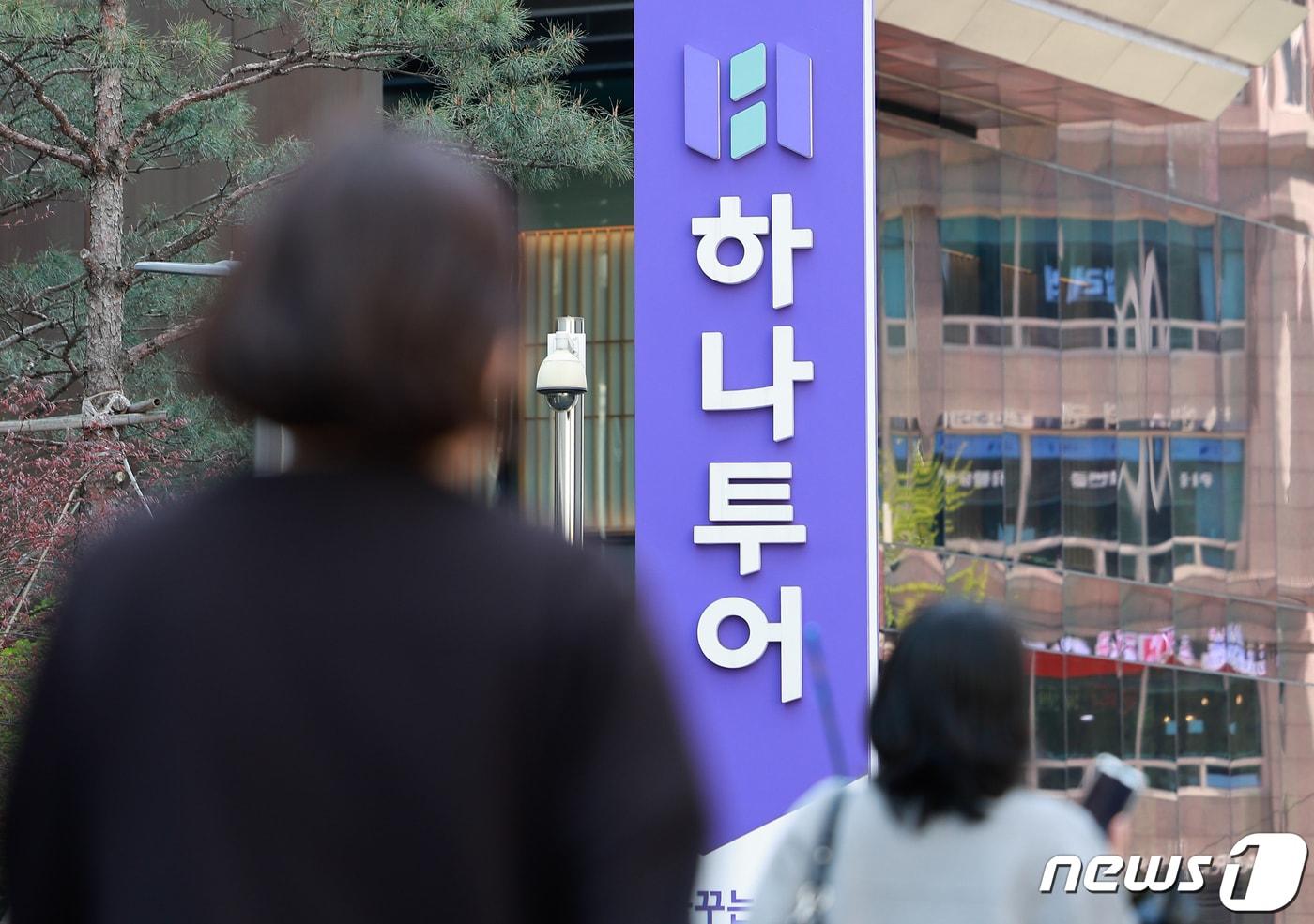 서울 종로구 하나투어 본사 앞을 시민들이 지나가고 있다./뉴스1 ⓒ News1 안은나 기자