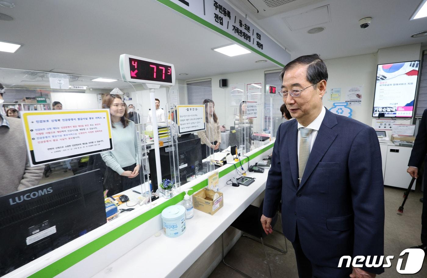 한덕수 국무총리가 제22대 국회의원선거를 하루 앞둔 9일 오후 서울 종로구 삼일대로 종로 1234가동 주민센터에 마련된 투표소 현장점검을 마친 뒤 민원실에 들려 직원들을 만나고 있다. 2024.4.9/뉴스1 ⓒ News1 박정호 기자