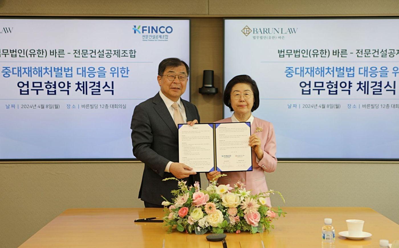 이은재 K-FINCO 전문건설공제조합 이사장&#40;사진 오른쪽&#41;이 박재필 바른 대표변호사&#40;왼쪽&#41;와 업무협약식에서 기념촬영을 하고 있다.&#40;전문건설공제조합 제공&#41;