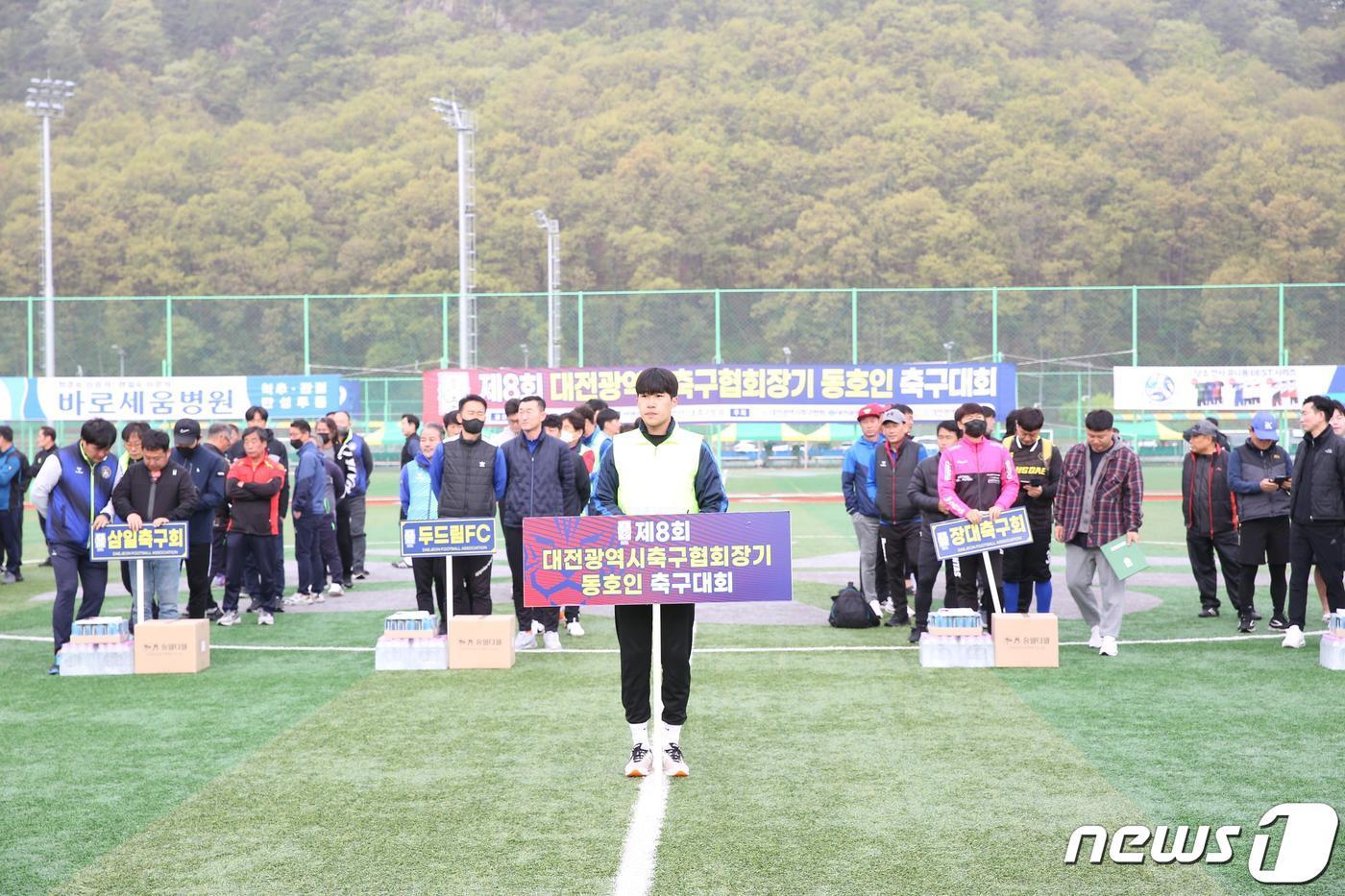 지난해 대전시축구협회장기 동호인 축구대회 모습. &#40;대전축구협회 제공&#41; /뉴스1