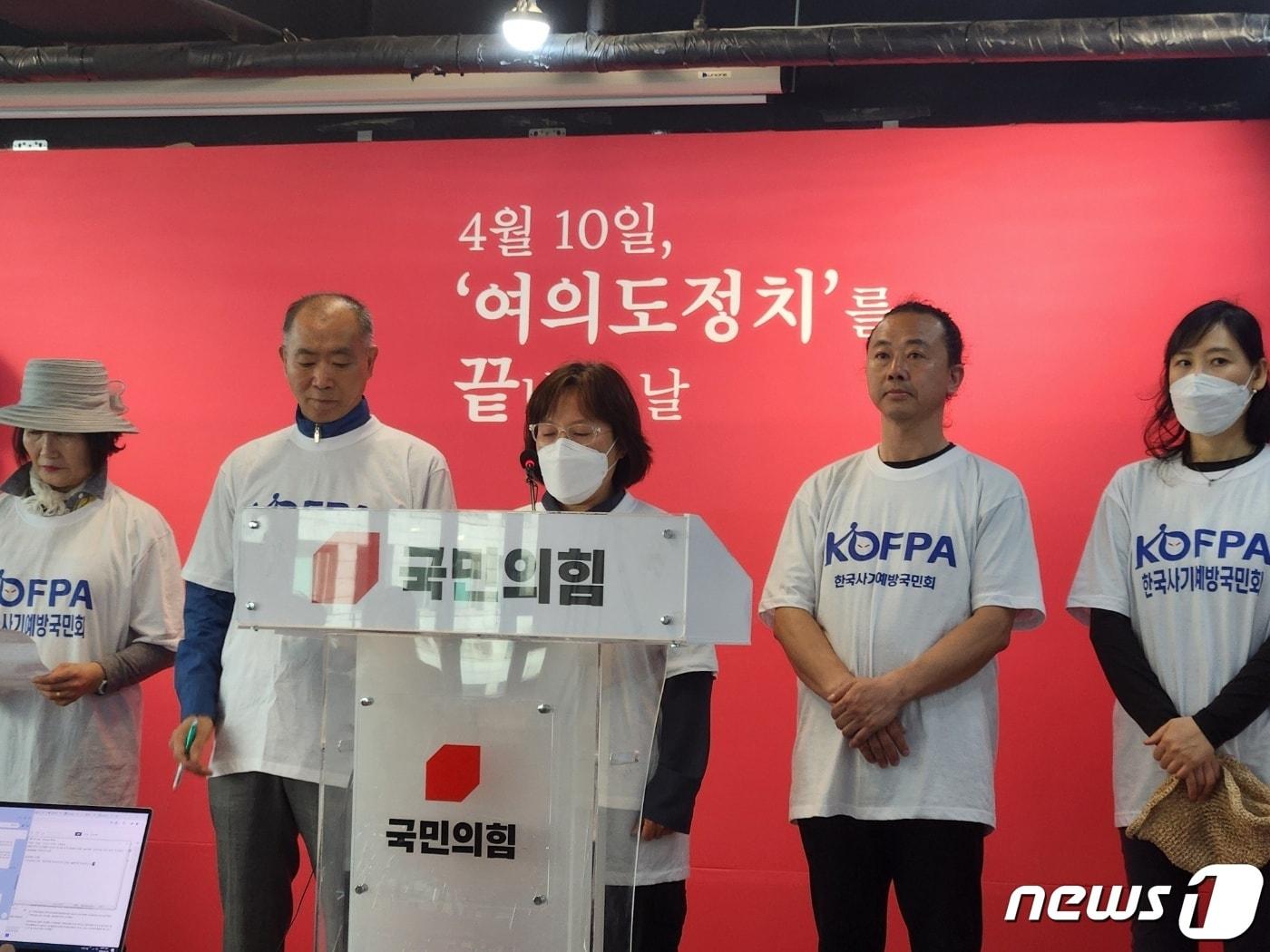 9일 오후 서울 영등포구 국민의힘 중앙당사에서 한국사기예방국민회 관계자들이 국민의힘 지지 선언을 하고 있다. 2024.04.09 ⓒ 뉴스1 김예원 기자