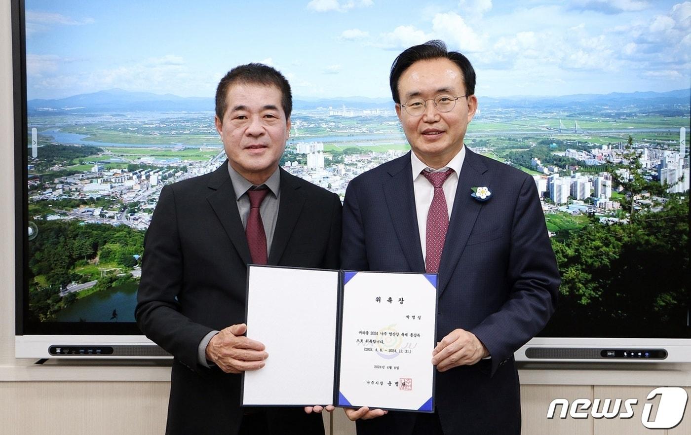 전남 나주시는 &#39;2024 나주 영산강 축제&#39; 총감독으로 박명성 신시컴퍼니 예술감독&#40;왼쪽&#41;을 위촉했다고 9일 밝혔다. 사진 오른쪽은 윤병태 나주시장. ⓒ News1