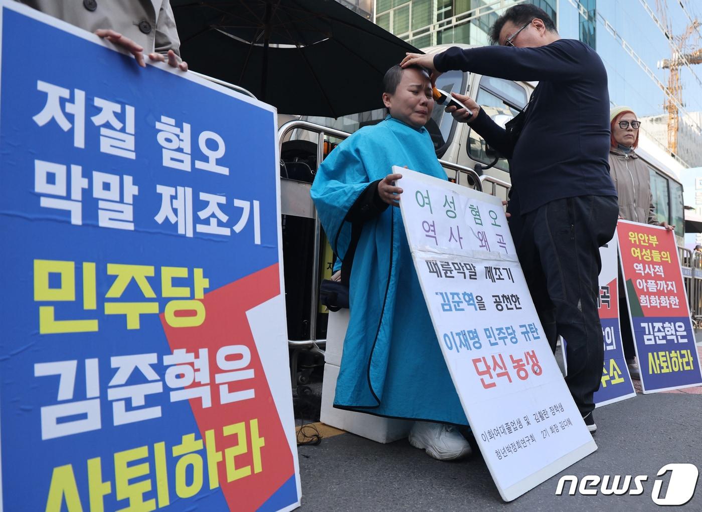 이화여대를 졸업한 탈북민 김다혜씨가 9일 서울 여의도 더불어민주당 당사 앞에서 김준혁 경기 수원정 후보 사퇴촉구 삭발식을 하고 있다. 2024.4.9/뉴스1 ⓒ News1 송원영 기자