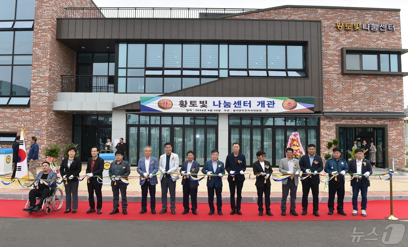 김제시가 용지면 구암리에 농촌지역 거점공간이 &#39;황토빛 나눔센터&#39;를 개관했다.&#40;김제시 제공&#41; 2024.5.1/뉴스1