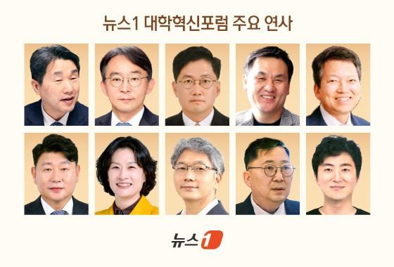 윗줄 왼쪽부터 이주호 사회부총리 겸 교육부 장관, 박상규 한국대학교육협의회장&#40;중앙대 총장&#41; 류광준 과학기술정보통신부 과학기술혁신본부장, 배상훈 성균관대 교육학과 교수, 박남기 전 광주교대 총장. 아랫줄 왼쪽부터 박민원 국립창원대 총장, 이주희 동신대 총장, 변기용 고려대 교육학과 교수, 홍석민 전국대학교기획처장협의회장&#40;한림대 New Hallym 혁신본부장&#41; 문창희 비누랩스 최고사업책임자. ⓒ News1 김초희 디자이너