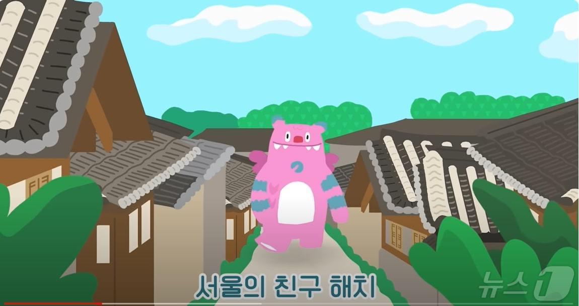 &#39;해치송&#39; 유튜브 영상 갈무리. &#40;서울시 제공&#41;ⓒ 뉴스1