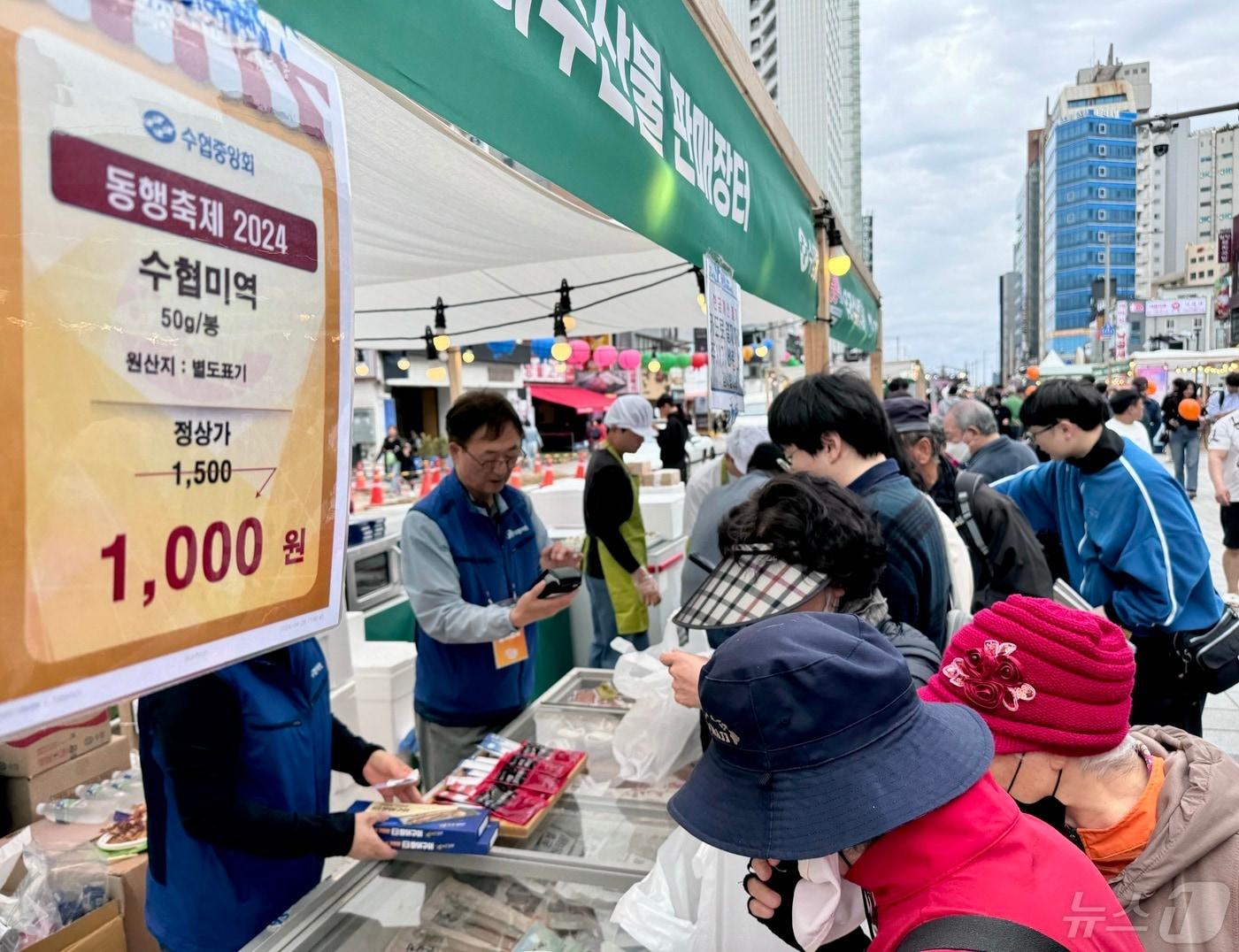 중기부는 1일 부산 해운대구 구남로 일대에 동행축제 개막행사를 마련했다. ⓒ News1 이민주 기자