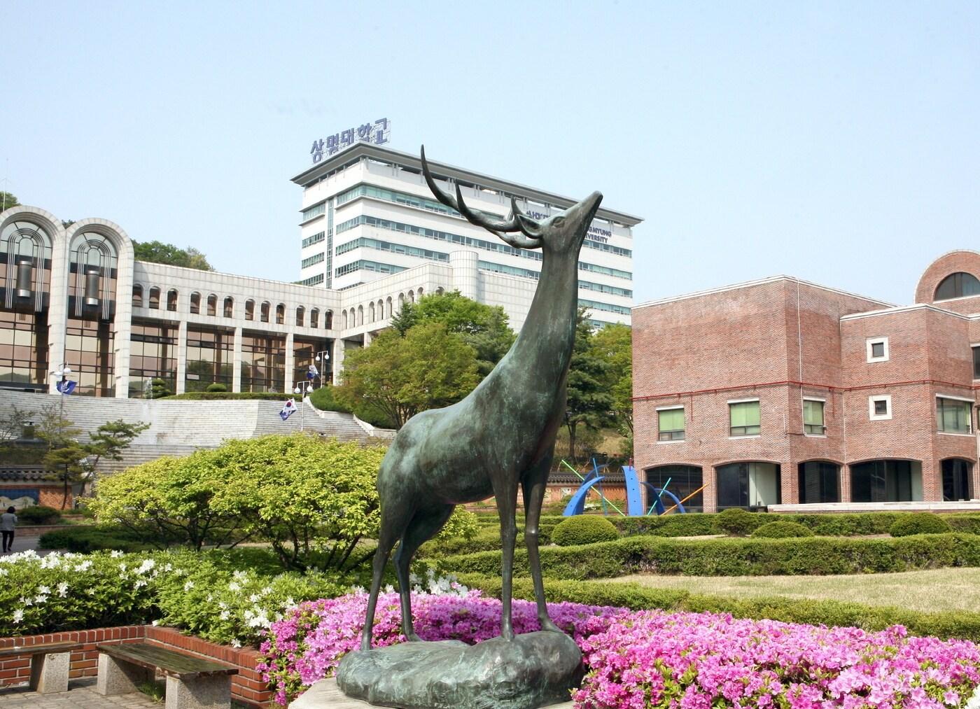 상명대학교.