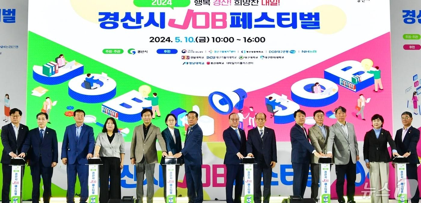 10일 경산실내체육관에서 열린 &#39;2024년 잡 페스티벌&#39;에서 조현일 경산시장이 조지연 국회의원 당선인 등 내빈들과 함께 개막 퍼포먼스를 하고 있다. 이날 행사장에는 1000여명이 넘는 구직자들이 방문해 일자리 정보를 제공받았다. &#40;경산시 제공&#41; 2024.5.10/뉴스1 ⓒ News1 정우용 기자