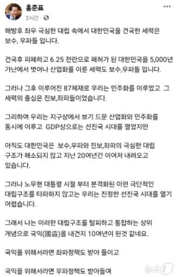 홍준표 대구시장 페이스북 캡처