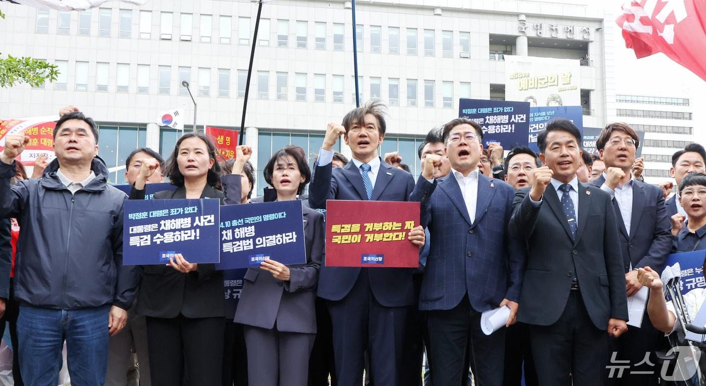 조국 조국혁신당 대표와 박찬대 더불어민주당 원내대표 등 야당 의원들을 비롯한 참석자들이 11일 오후 서울 용산구 대통령실 앞에서 열린 &#39;해병대 채 상병 특검 수용 촉구 기자회견&#39;에서 구호를 외치고 있다. 2024.5.11/뉴스1 ⓒ News1 민경석 기자