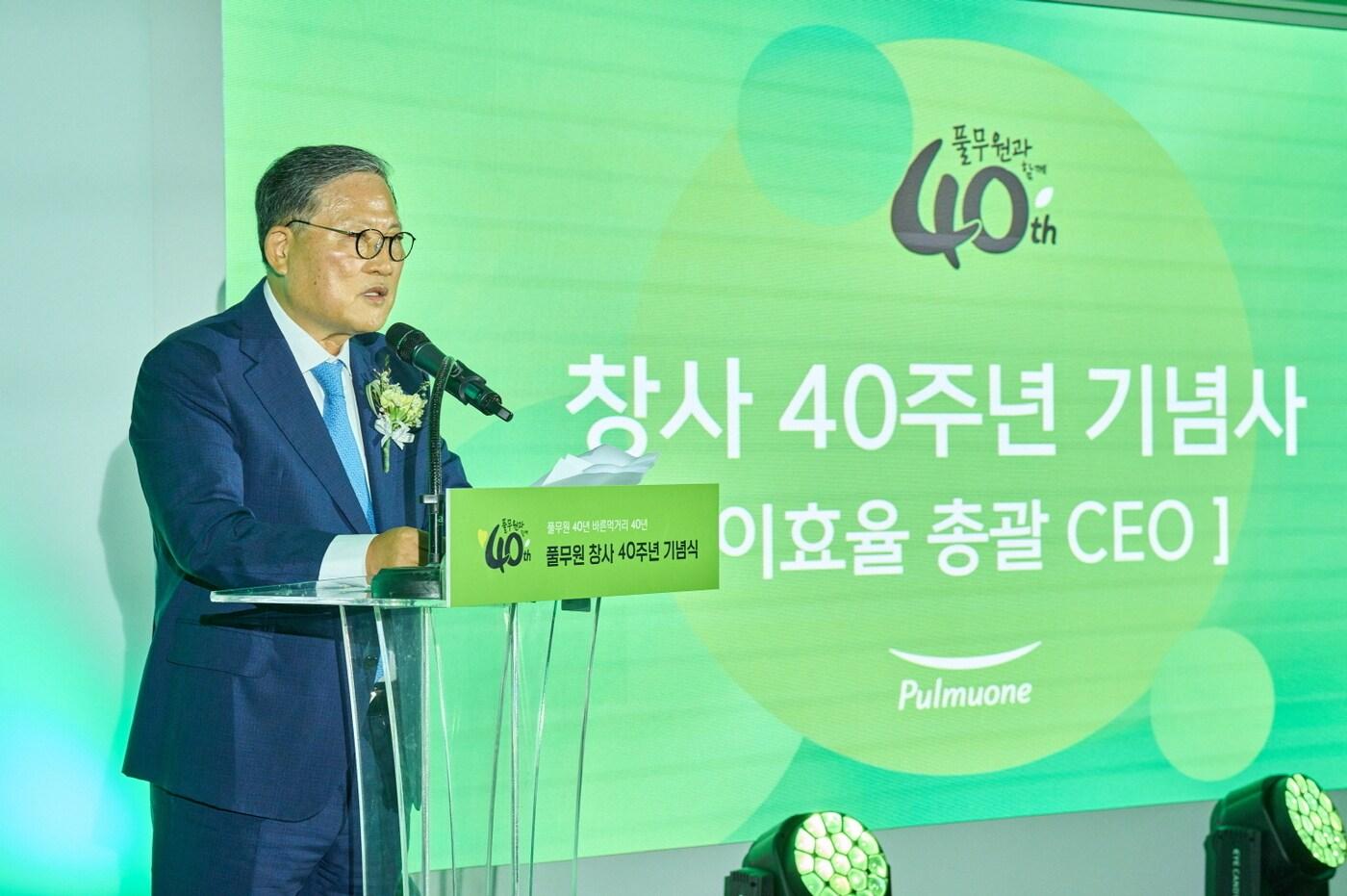  지난 10일 강남구 수서 풀무원 본사에서 열린 창사 40주년 기념식에서 이효율 풀무원 대표가 기념사를 전하고 있다.&#40;풀우원 제공&#41;.