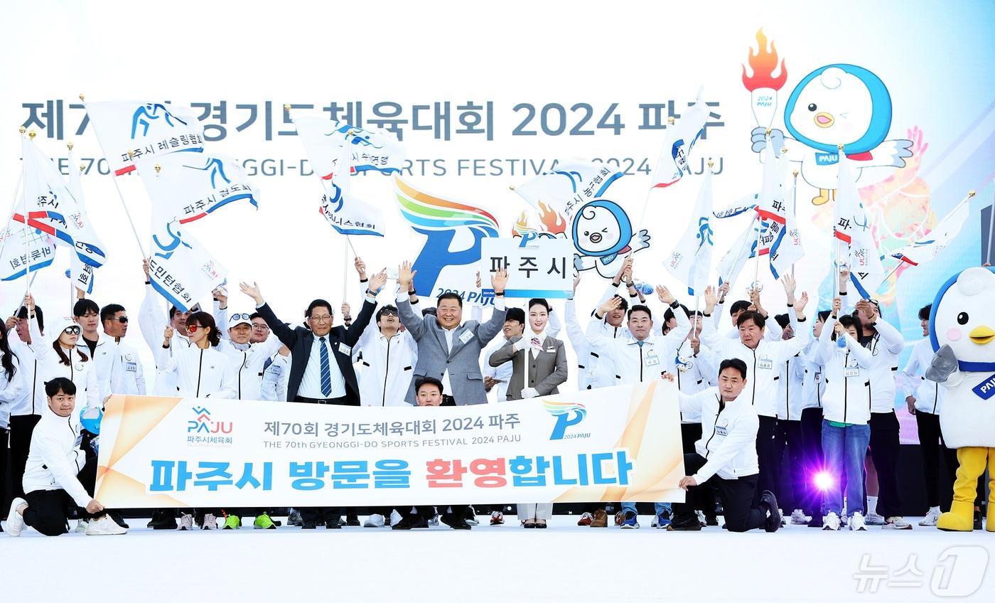 대회 사상 처음으로 경기장이 아닌 야외 임진각 평화누리에서 열린 &#39;2024 경기도체육대회&#39; 개막식. &#40;파주시 제공&#41;