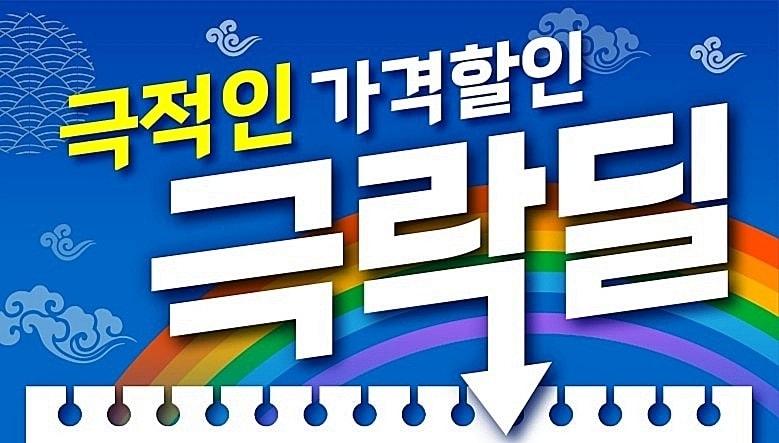 &#40;롯데마트와 슈퍼 제공&#41;. 