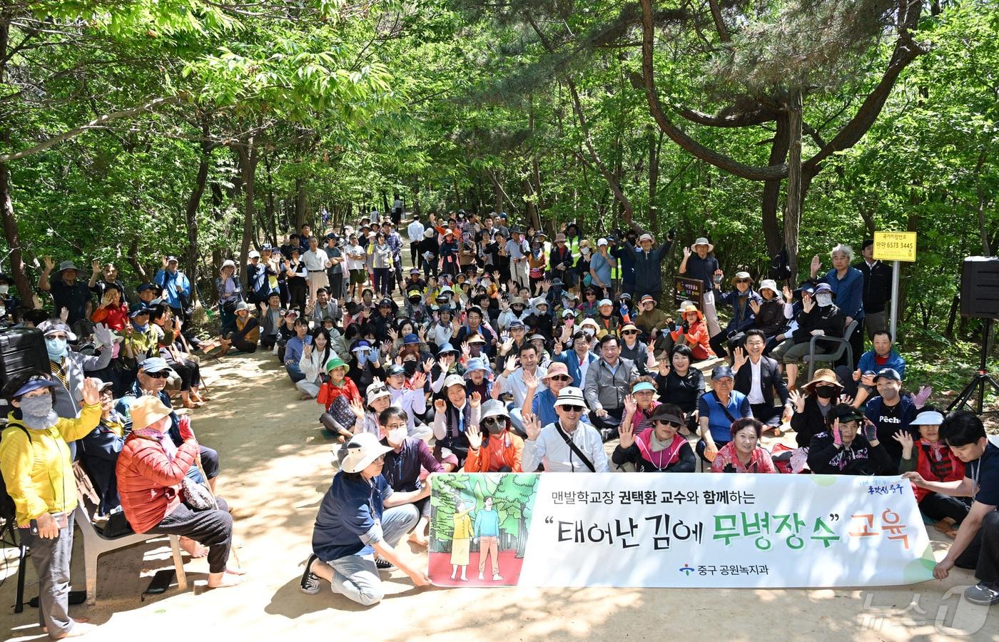 울산 중구가 13일 황방산 일대에서 김영길 중구청장, 권택환 맨발학교장과 함께 건강교육을 진행했다.&#40;울산중구청제공&#41;