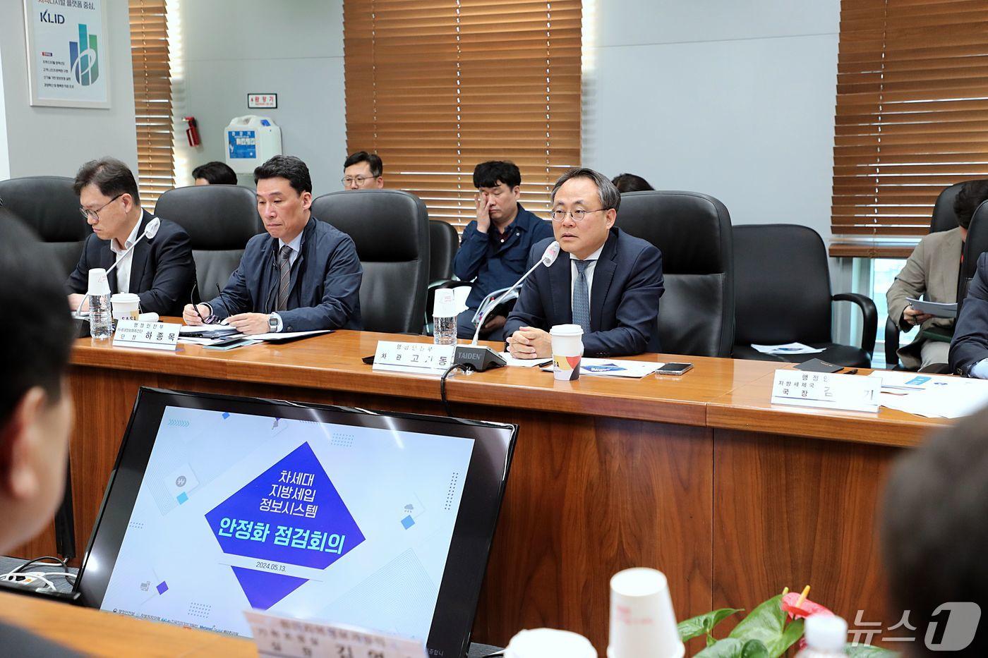 고기동 행정안전부 차관이 13일 오후 서울시 마포구 상암동 한국지역정보개발원&#40;KLID&#41;에서 열린 &#39;차세대 지방세입정보시스템 안정화 점검회의&#39;에 참석해 모두발언을 하고 있다. &#40;행정안전부 제공&#41; 2024.5.13/뉴스1