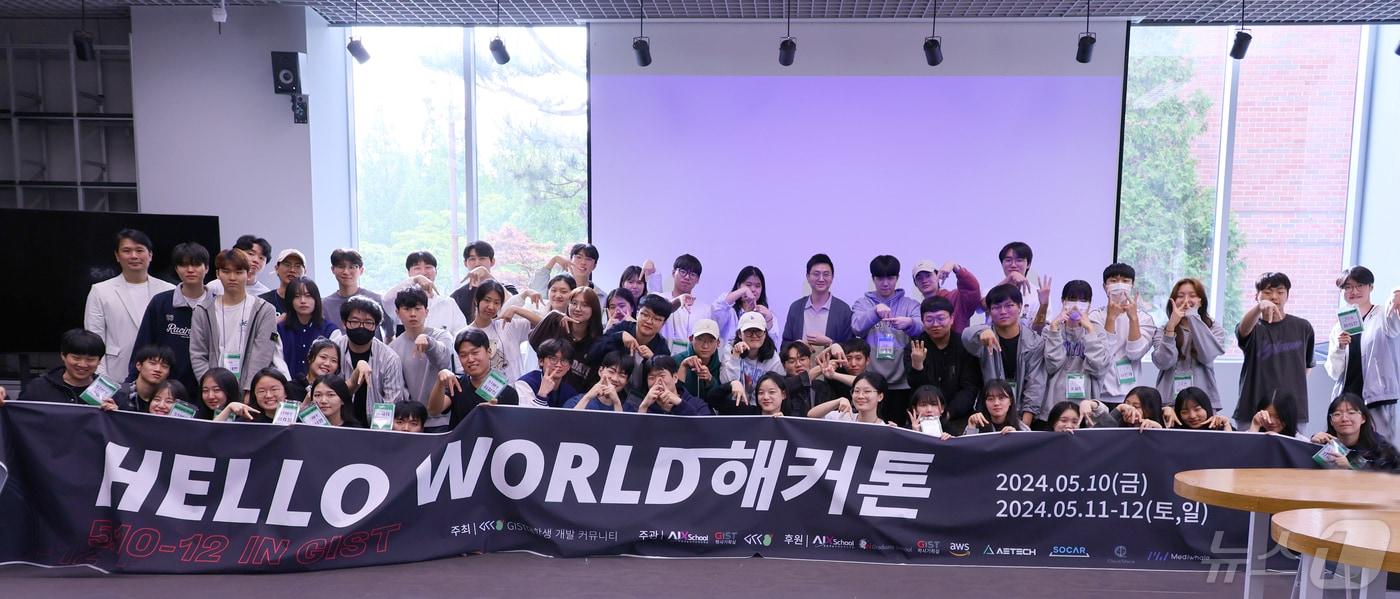 &#39;Hello World Hackathon&#39;에 참여한 학생들이 단체사진 촬영을 하고 있다.&#40;지스트 제공&#41;/뉴스1 