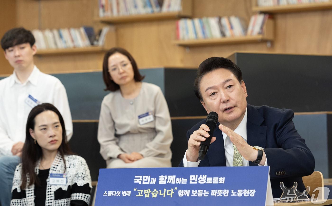 윤석열 대통령이 14일 서울 중구 서울고용복지플러스센터에서 &#39;고맙습니다, 함께 보듬는 따뜻한 노동현장&#39;을 주제로 열린 스물다섯 번째 국민과 함께하는 민생토론회에서 발언하고 있다. &#40;대통령실 제공&#41; 2024.5.14/뉴스1 ⓒ News1 오대일 기자