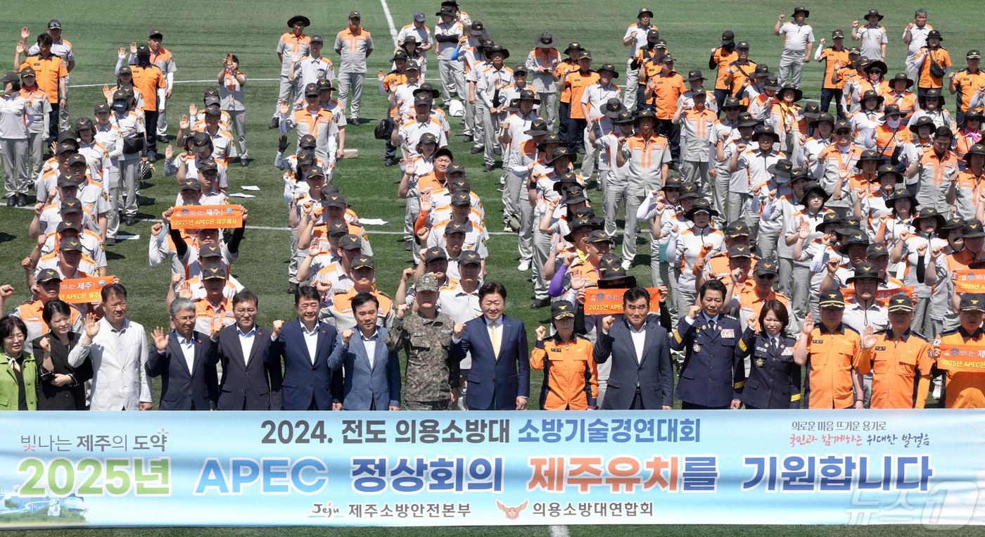 14일 제주 서귀포 제주해군기지 김영관센터 운동장에서 열린 ‘2024년 전도 의용소방대 소방기술경연대회’.&#40;제주도소방안전본부 제공&#41;