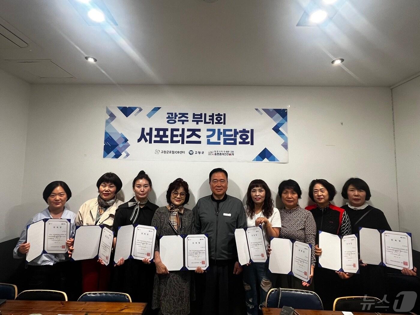 고창군로컬JOB센터 부녀회 서포터즈 위촉식&#40;센터 제공&#41;2024.5.14/뉴스1