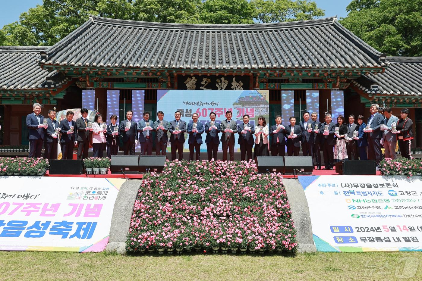 ‘제4회 무장읍성 축제’가 14일 ‘역사와 문화가 머물다’를 주제로 역사와 문화의 보고인 전북자치도 고창군 무장읍 무장읍성 일원에서 열렸다.  참석자들이 축성 607주년을 맞아 607마리의 나비를 날리고 있다.&#40;고창군 제공&#41;2024.5.14/뉴스1 