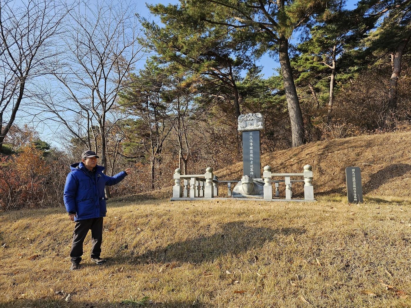 용봉산 자연휴양림 매표소 옆에 세워져 있는 &#39;홍성 국민보도연맹 희생자&#39; 추모비 &#40;자료=진화위으