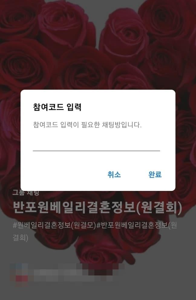 &#40;원결회 오픈챠팅방&#41;