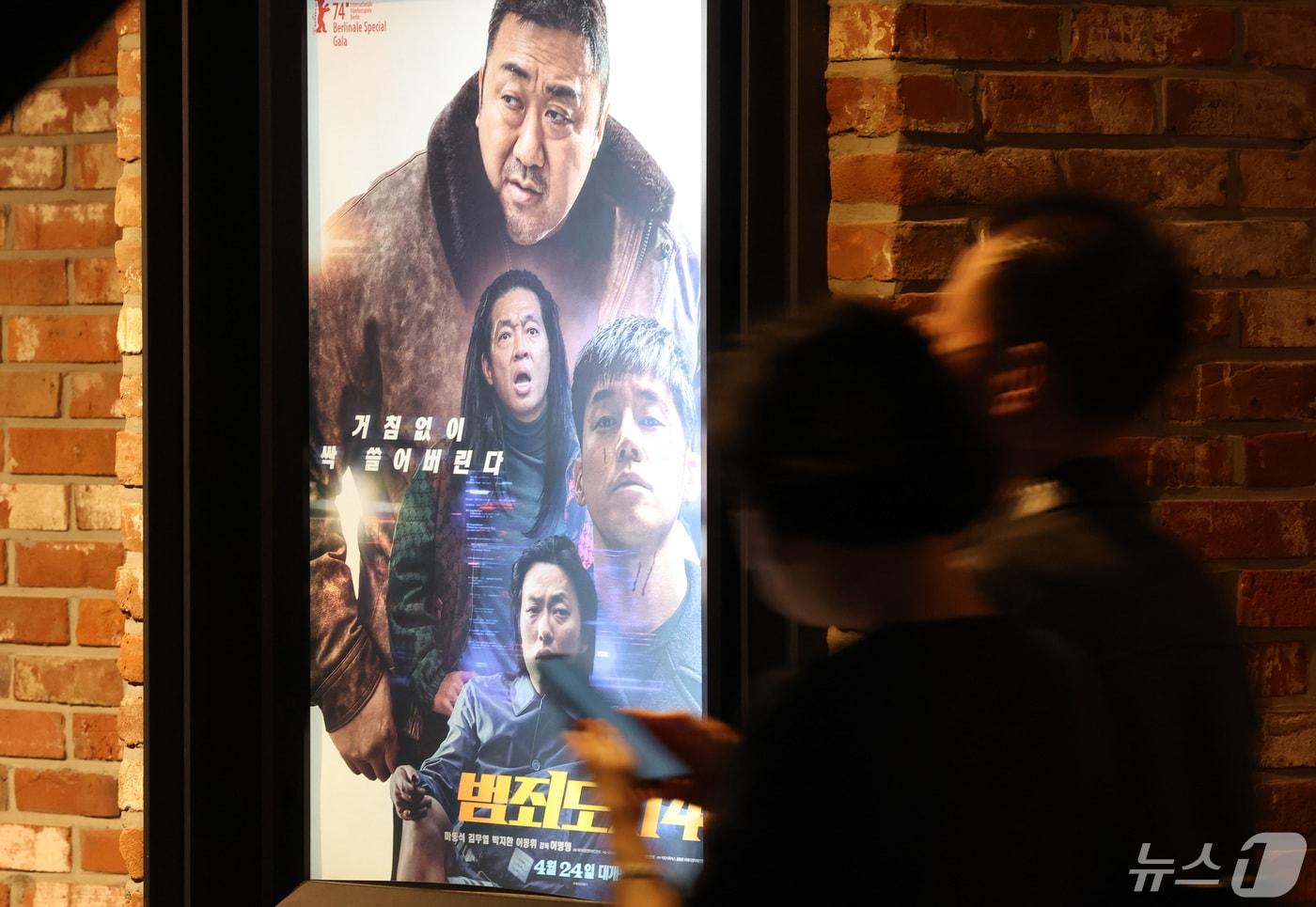 서울 시내 한 영화관에 &#39;범죄도시4&#39; 포스터가 걸려 있다. 2024.5.15/뉴스1 ⓒ News1 김성진 기자