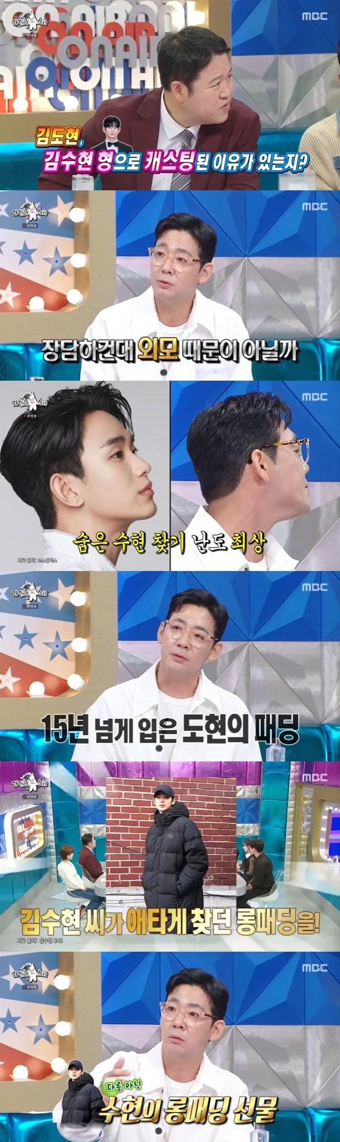 MBC &#39;라디오스타&#39; 캡처