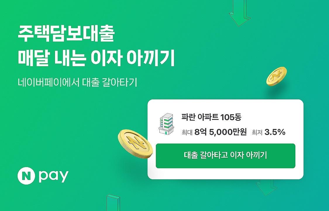 &#40;네이버페이 제공&#41; 2024.05.16 /뉴스1