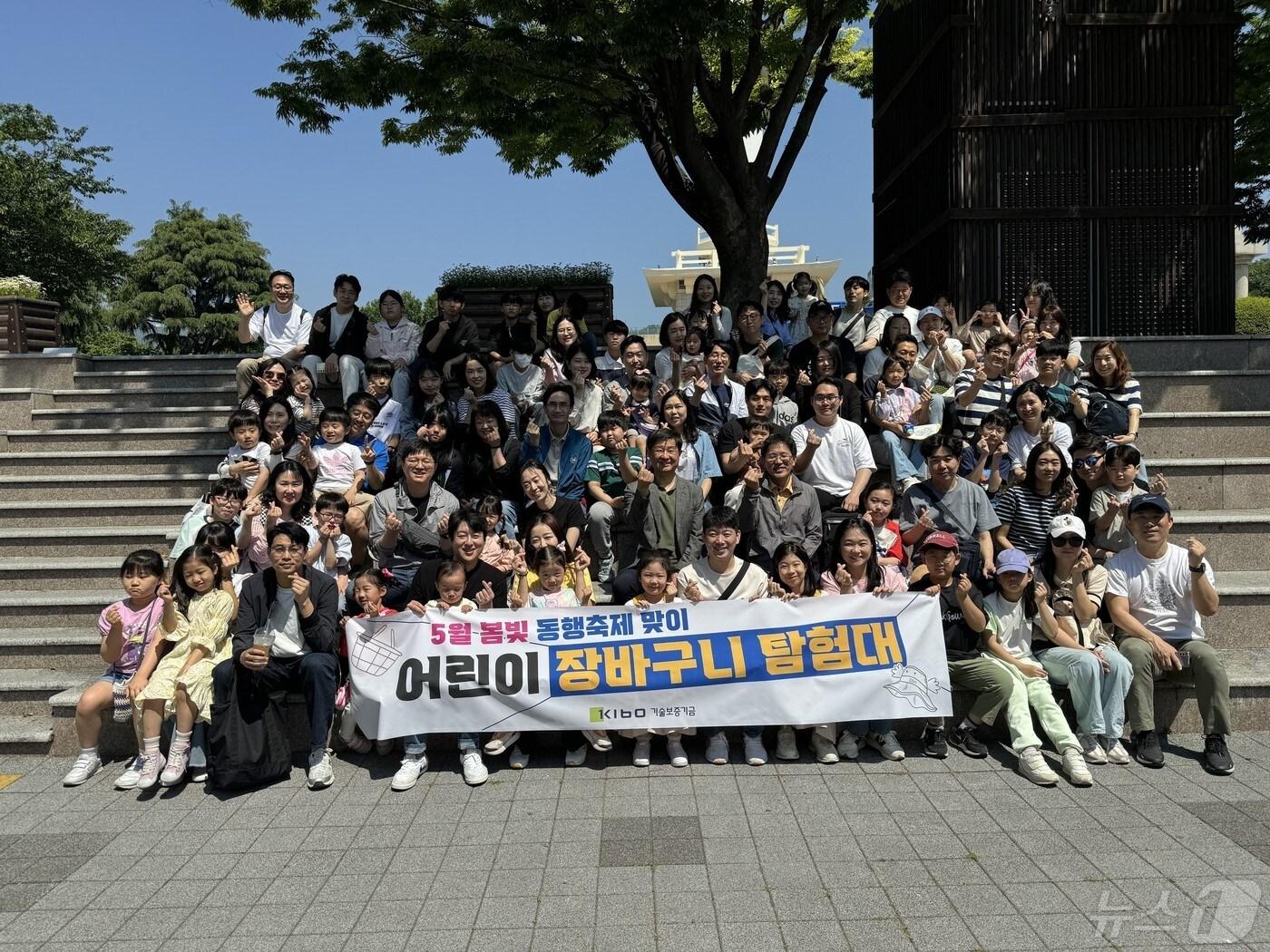 기보가 동행축제 맞이 어린이 전통시장 체험 행사 실시했다. &#40;기보 제공&#41;