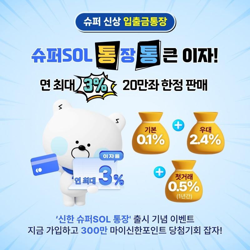 자료제공=신한은행