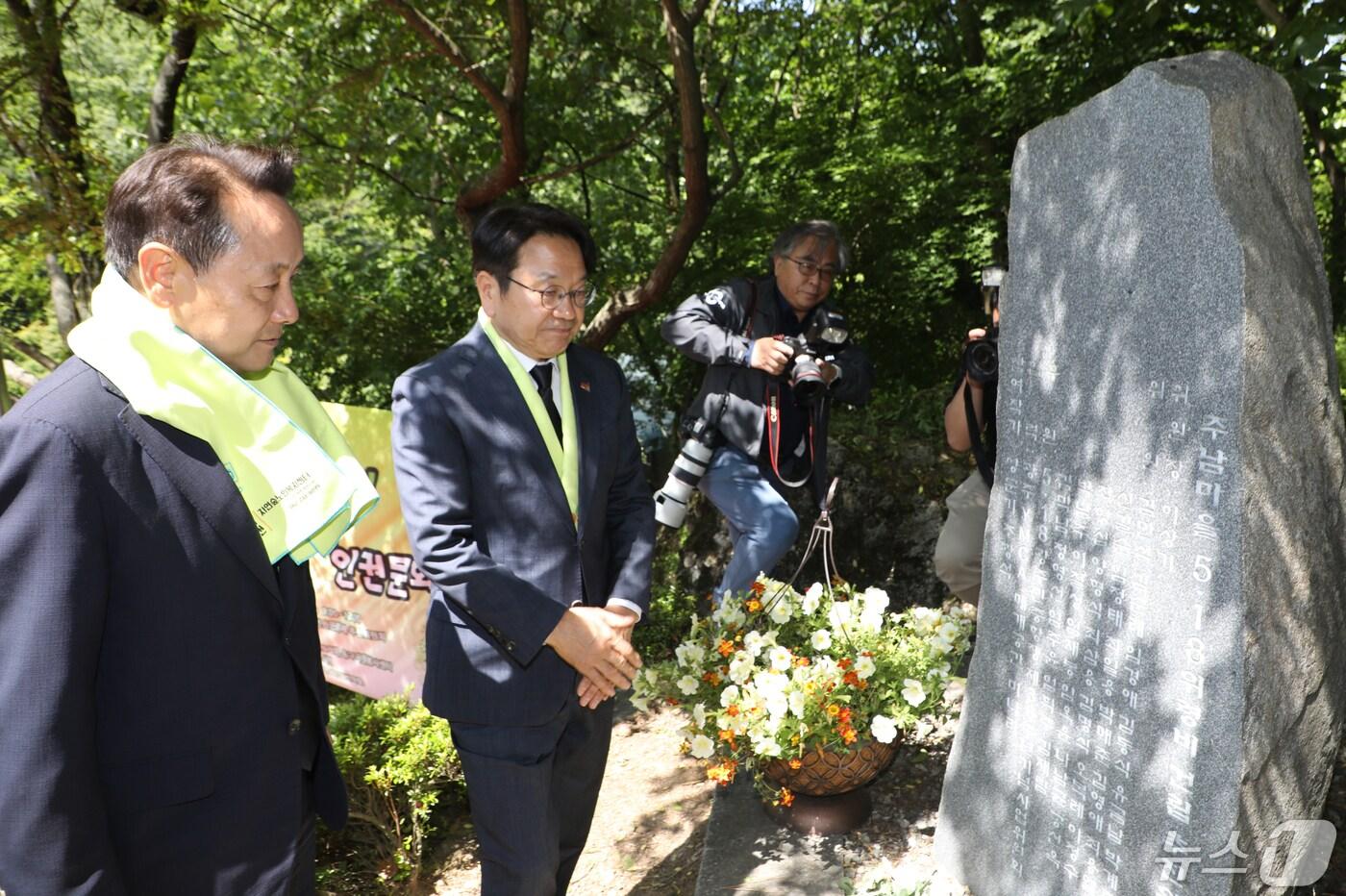 16일 광주 동구 주남마을 일대에서 제11회 기역이니은이 인권 문화제가 개최된 가운데 강기정 광주시장과 임택 광주 동구청장이 위령비를 살피고 있다. 2024.5.16/뉴스1 ⓒ News1 이수민 기자