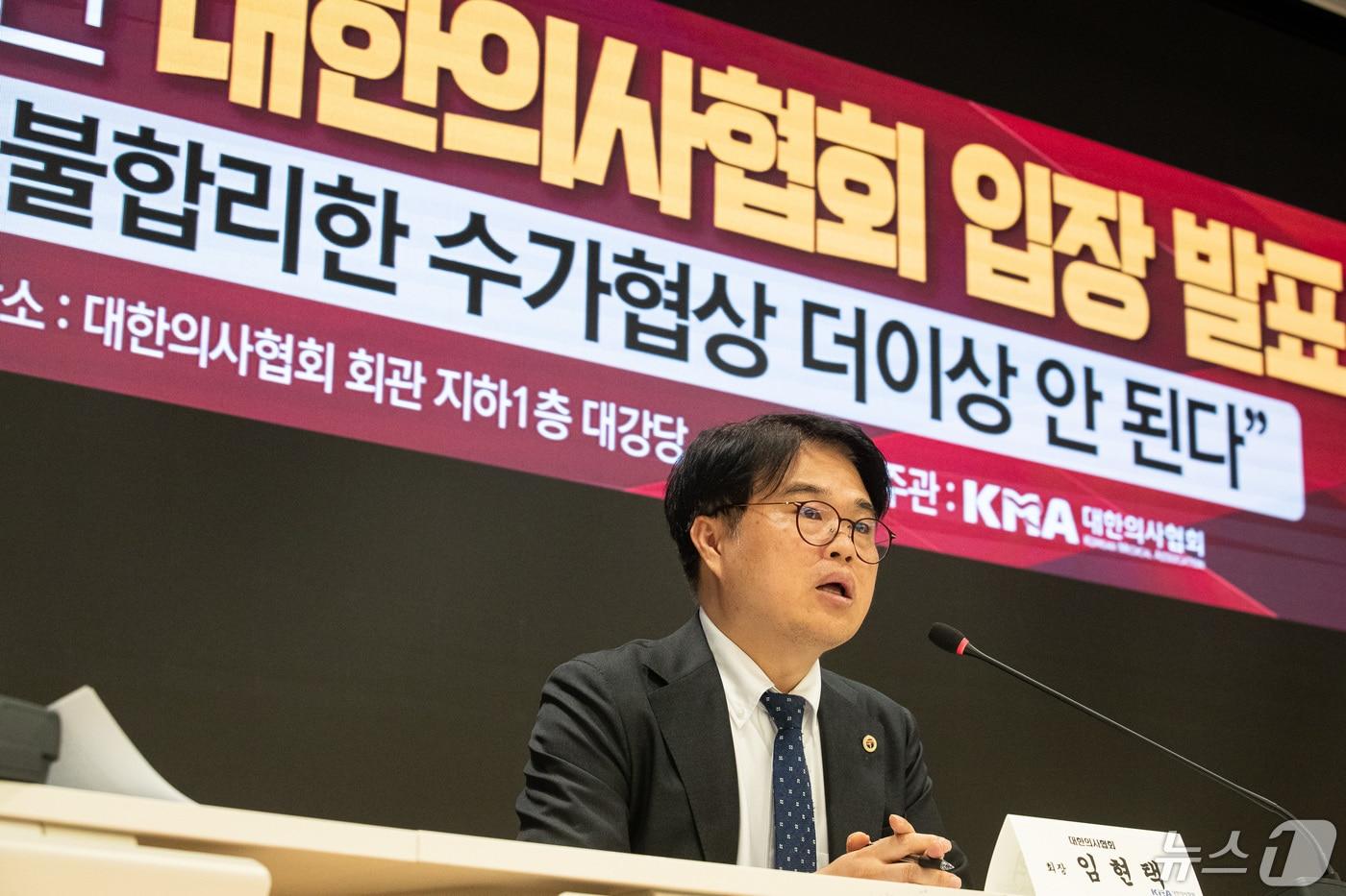 임현택 대한의사협회 회장이 16일 서울 용산구 의협회관에서 열린 2025년 수가협상에 대한 대한의사협회 입장 발표 기자회견에서 발언하고 있다. 의협은 수가협상 참여 최우선 선결조건으로 &#39;행위 유형별 환산지수 차등 적용 철회&#39;와 함께 수가협상 회의 실시간 생중계 등을 요구했다. 2024.5.16/뉴스1 ⓒ News1 유승관 기자