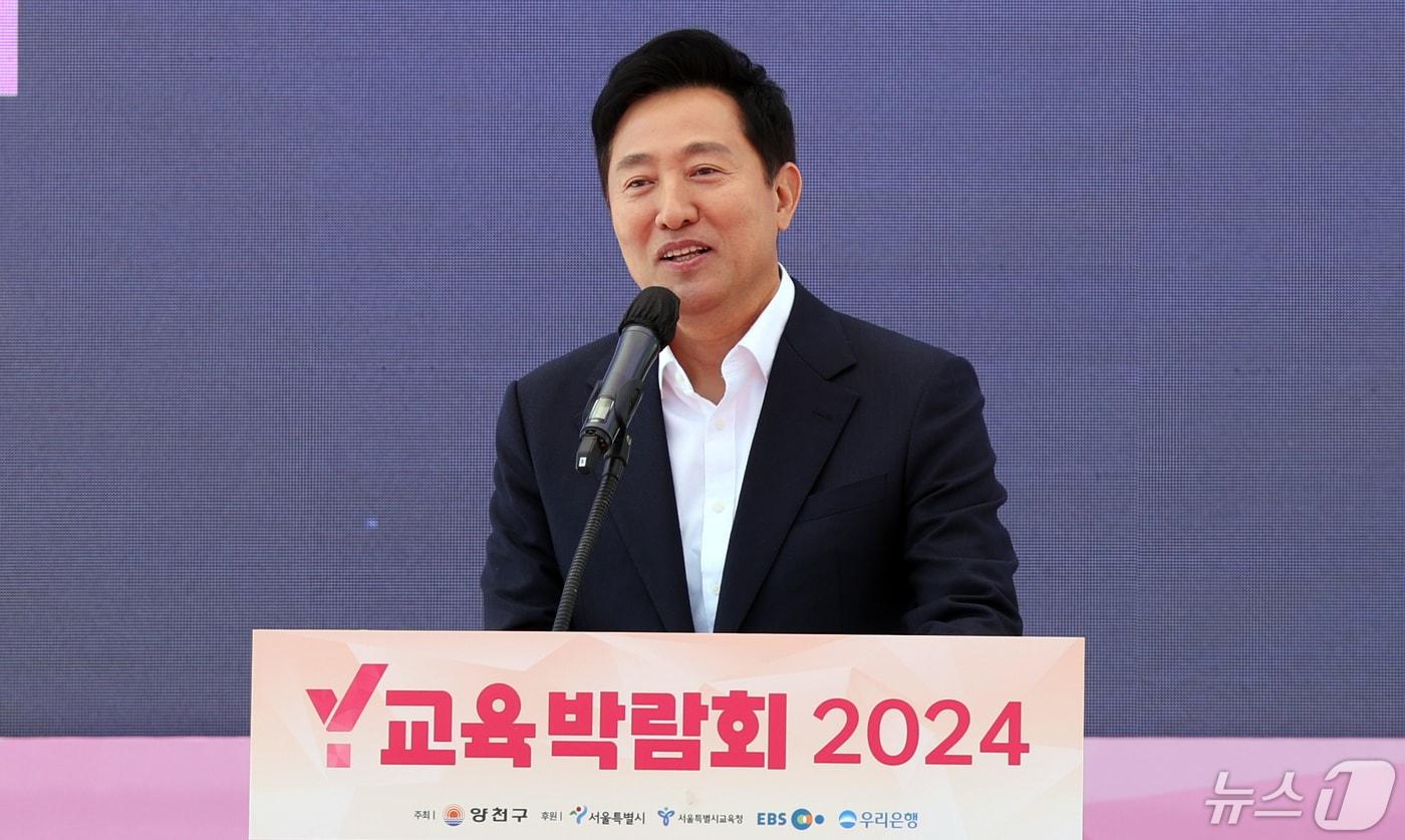 오세훈 서울시장.2024.5.16/뉴스1 ⓒ News1 김명섭 기자