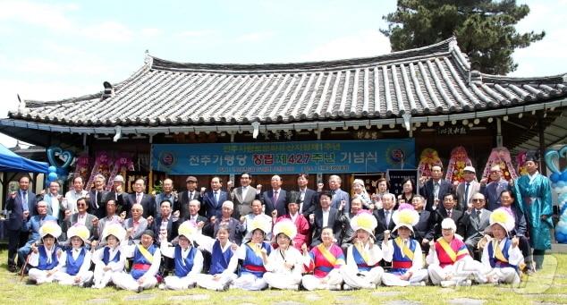 대한민국에서 가장 오래된 경로당인 전주 기령당의 창립기념일과 향토문화유산 지정 1주년을 축하하는 기념행사가 17일 기령당 광장에서 열렸다.&#40;전주시 제공&#41;/뉴스1