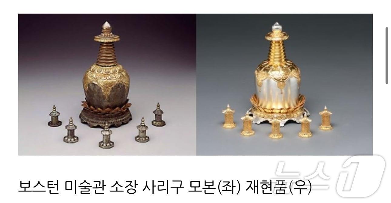 보스턴 미술관 소장 사리구&#40;좌&#41; 재현품 금은제라마탑형 사리구&#40;우&#41; &#40;사진=혜문 대표&#41;