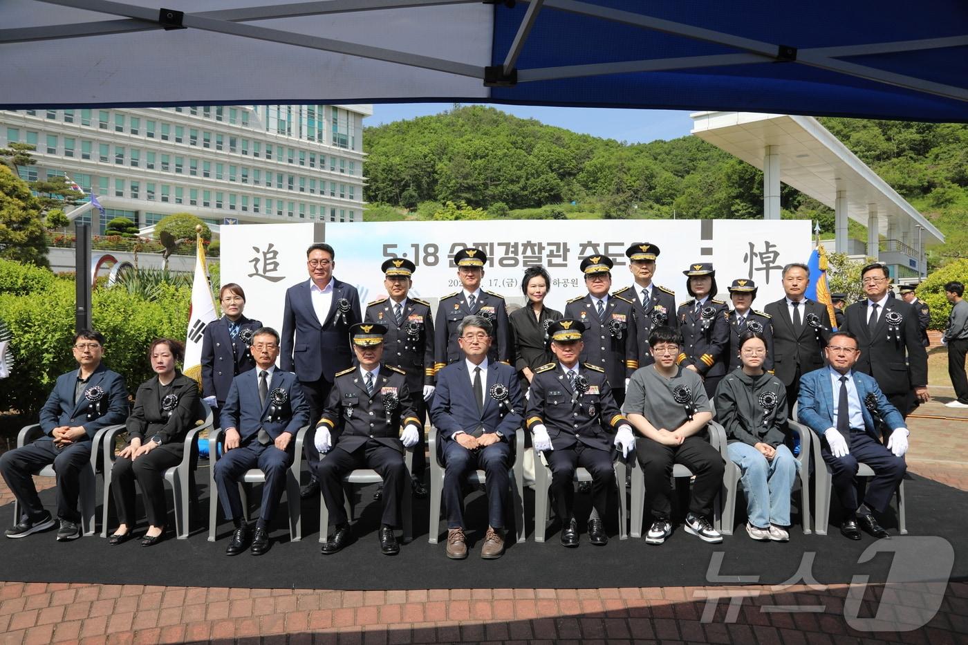 전남경찰청이 5·18민주화운동 44주년을 맞아 17일 5월 순직경찰관들에 대한 추도식을 진행했다.&#40;전남경찰청 제공&#41; 2024.5.17