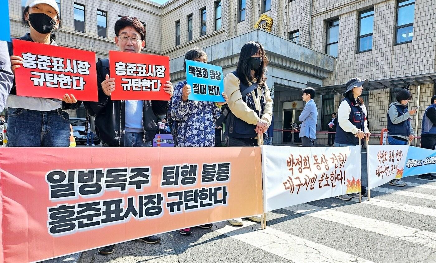 박정희우상화사업반대 범시민운동본부와 야당이 &#39;대구시 박정희 대통령 기념사업에 관한 조례안&#39;의 대구시의회 본회의 의결을 앞둔 2일 대구시의회 주차장에서 집회를 열고 &#39;박정희 동상&#39; 건립 내용이 포함된 해당 조례안 폐기를 주장하고 있다. 2024.5.2/뉴스1 ⓒ News1 남승렬 기자