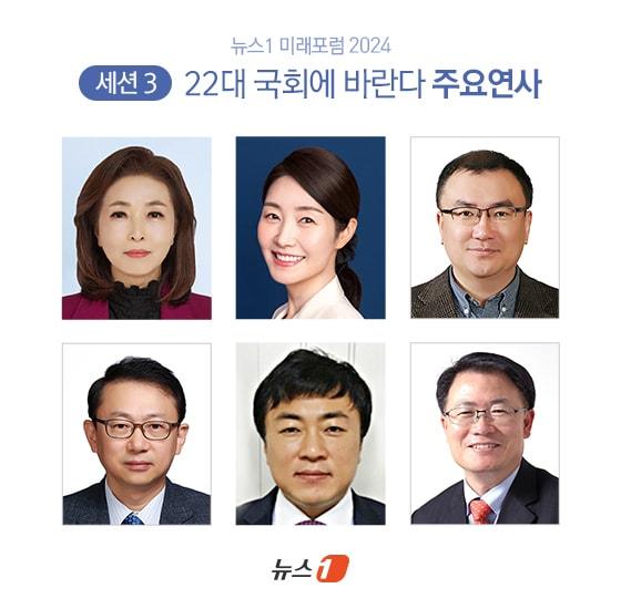 맨윗줄 왼쪽부터 김민전 국민의힘 당선인, 강선우 더불어민주당 의원, 손병권 중앙대 정치국제학과 교수, 이태규 한국경제연구원 수석연구위원, 권오인 경제정의실천시민연합 경제정책국장, 추문갑 중소기업중앙회 경제정책본부장 ⓒ News1 이지민 디자이너