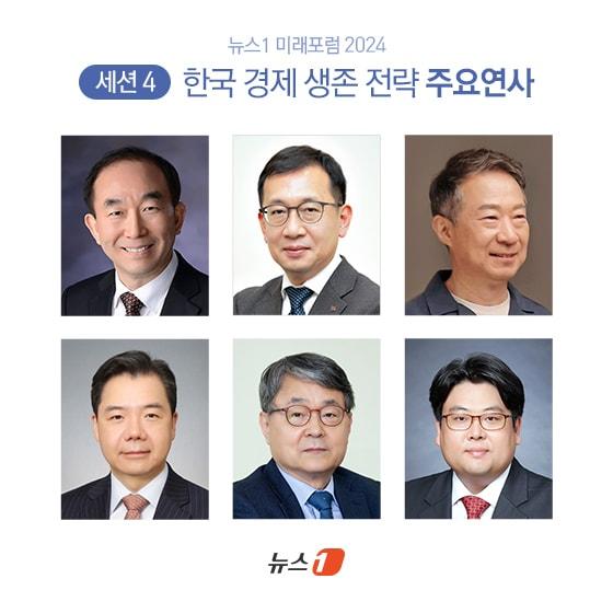 맨윗줄 왼쪽부터 주현 산업연구원장, 조상현 한국무역협회 국제통상무역연구원장, 정훈택 세종대 화학과 교수, 이재승 고려대 국제학부 교수, 이항구 자동차융합기술원장, 신창환 고려대 전기전자공학부 교수 ⓒ News1 이지민 디자이너