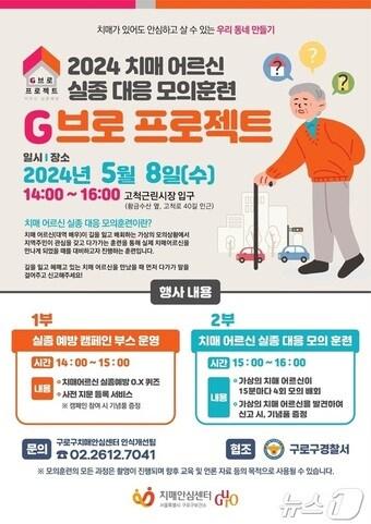 &#40;서울 구로구 제공&#41;  