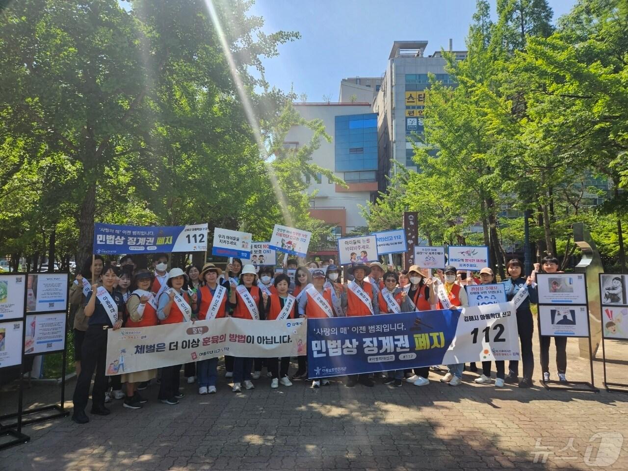  2일 오후 김해 내외동 공주공원에서 김해시와 아동복지 유관기관 관계자들이 아동학대 예방 캠페인을 전개하고 있다.&#40;김해시 제공&#41;