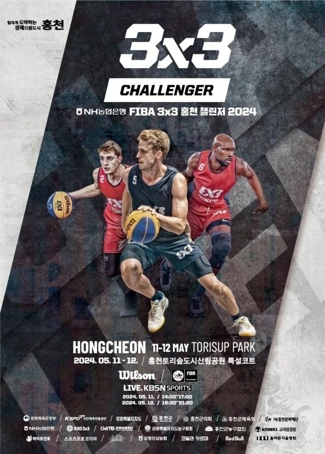  FIBA 3x3 홍천 챌린저 2024 개최. &#40;KXO 제공&#41;