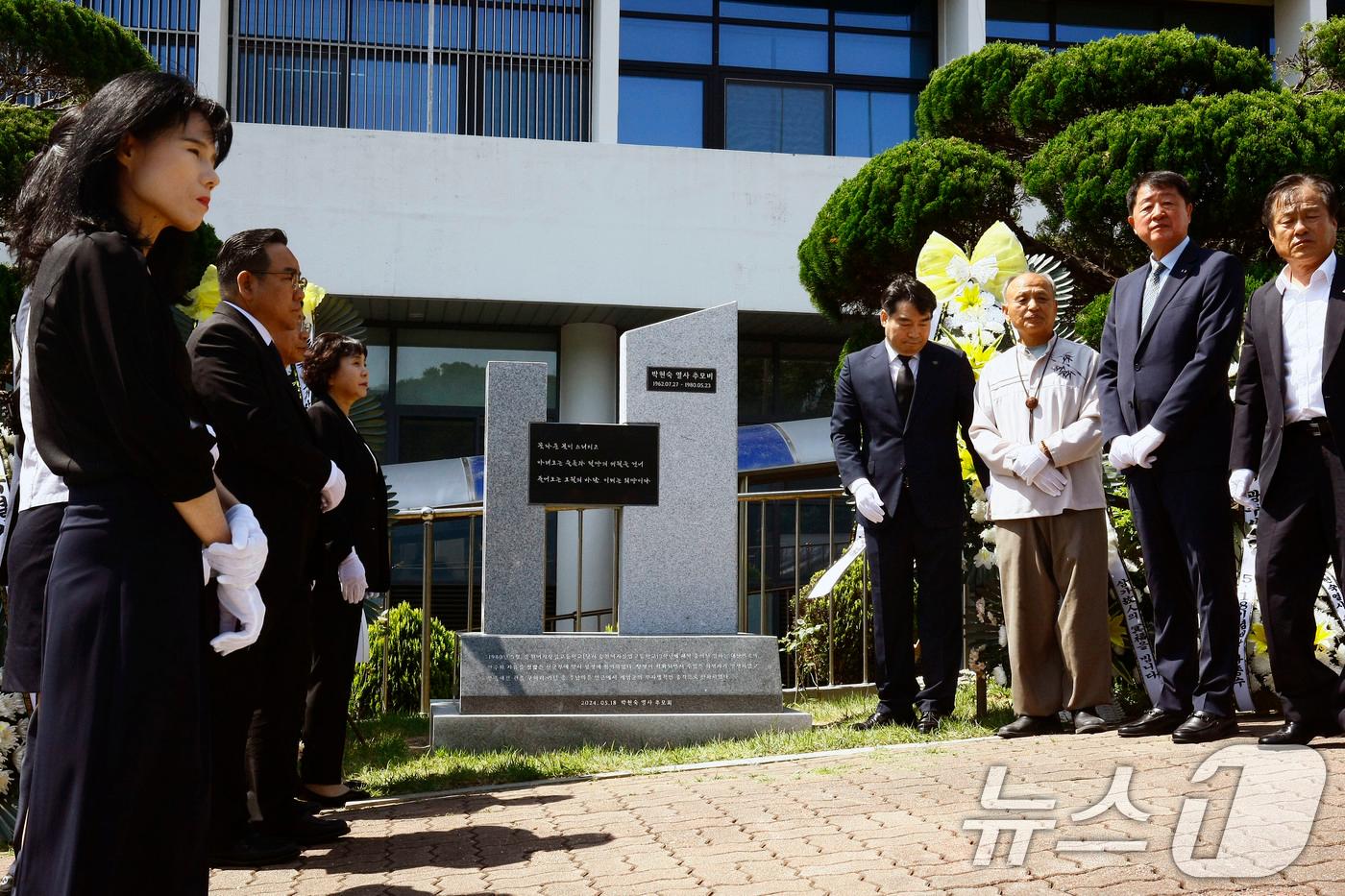 20일 광주 남구 송원여자상업고등학교에서 열린 5·18 당시 주남마을 버스총격 사건 희생자 故 박현숙 열사를 기리기 위한 추모비 제막식에서 참석자들이 추모비 제막 후 기념촬영을 하고 있다. 2024.5.20/뉴스1 ⓒ News1 박지현 기자